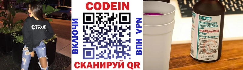 Кодеин Purple Drank МЕГА зеркало Петухово как найти закладки