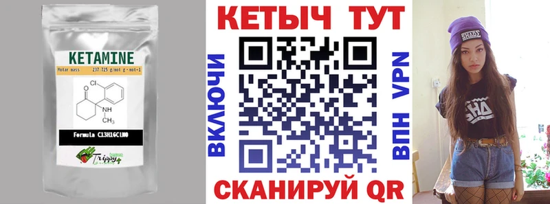 Кетамин VHQ  Петухово 