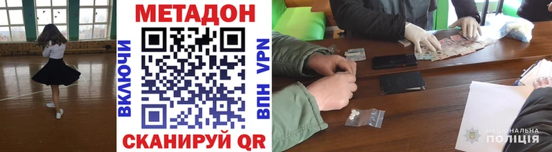 Метадон мёд  Петухово 